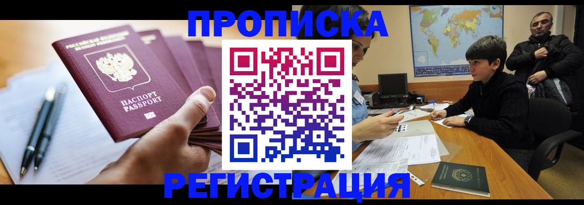 временная регистрация 2025 в Нерехте