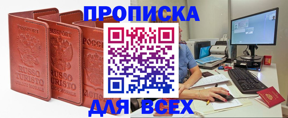 временная регистрация для школы в Нерехте