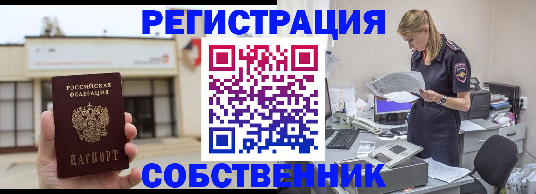 прописка 2025 в Нерехте