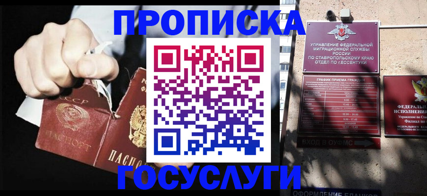 прописка 2025 в Нерехте