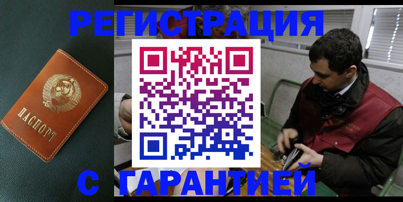 прописка штамп в Нерехте