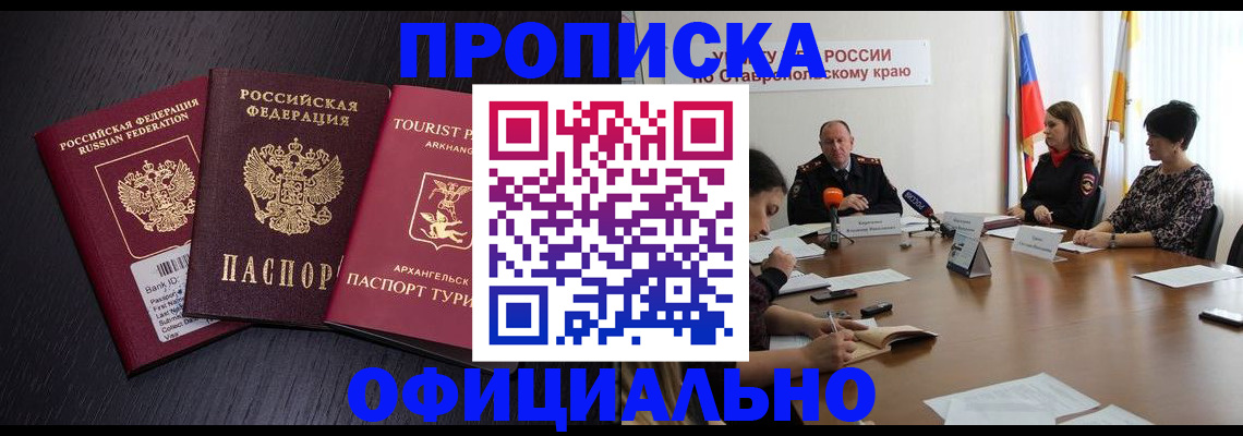 временная регистрация купить в Нерехте